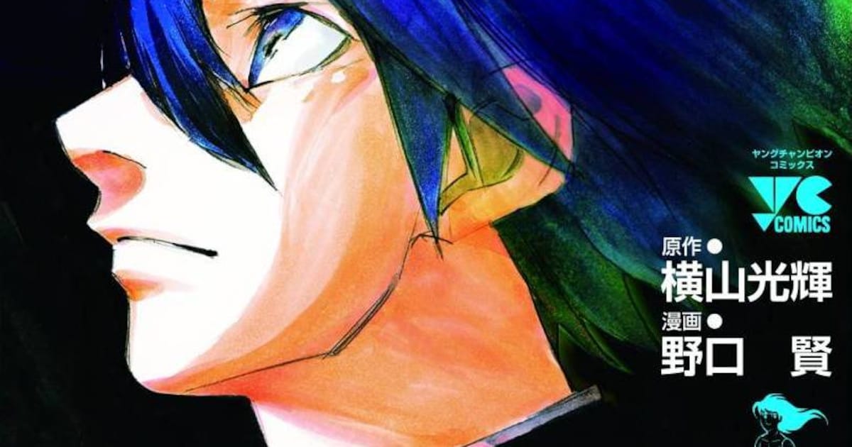 バビル2世」続編を野口賢が描いた「ザ・リターナー」YCで完結 