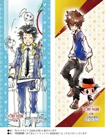 日替わり来場者特典のしおり。(c)天野明/集英社