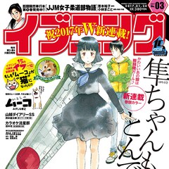 鬼頭莫宏 コミックナタリー 鬼頭莫宏 コミックナタリー