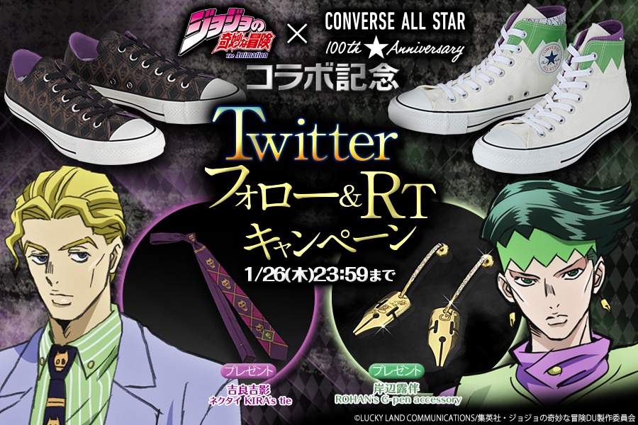 「ジョジョの奇妙な冒険 ダイヤモンドは砕けない」×「ALL STAR 100」Twitterキャンペーンのビジュアル。