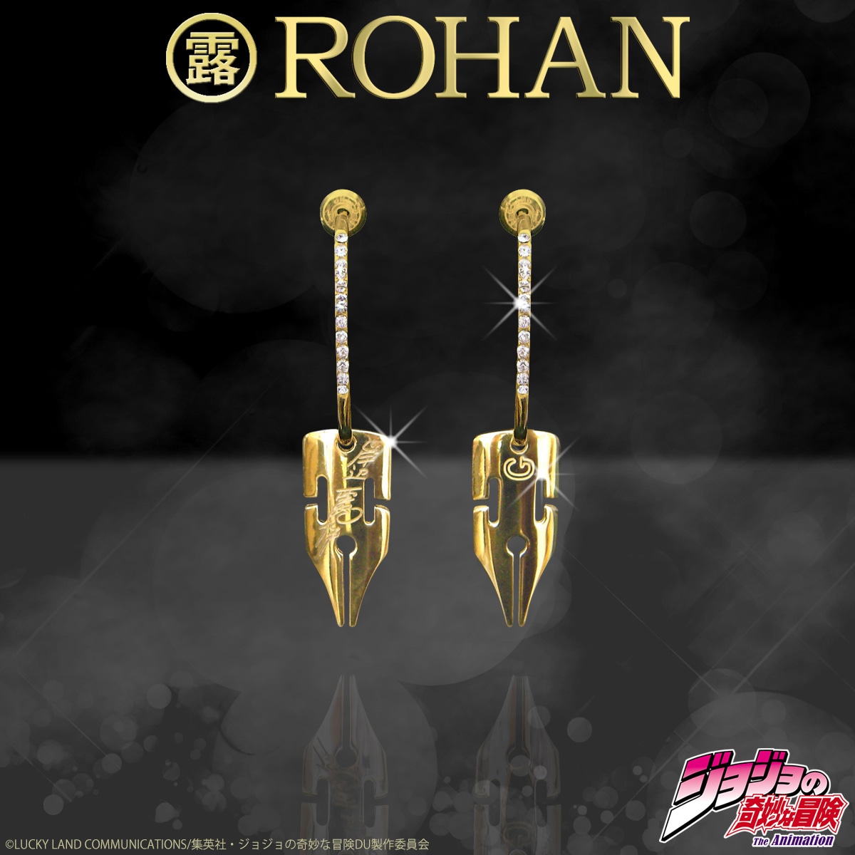 「岸辺露伴 ROHAN‘s G-pen accessory」