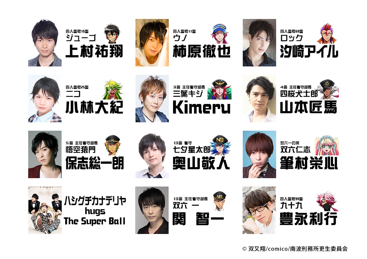 「ナンフェス」の出演者一覧。