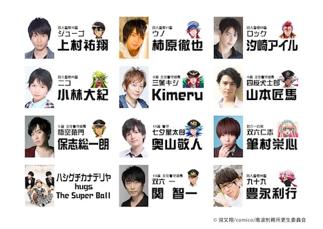 「ナンフェス」の出演者一覧。