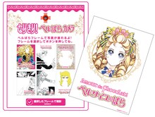 「なりきり！ベルばらカメラ」のイメージ。(c)池田理代子プロダクション