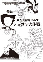 「ベルサイユのばら」特別編のイメージ。(c)池田理代子プロダクション