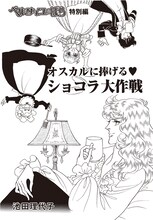 「ベルサイユのばら」特別編のイメージ。(c)池田理代子プロダクション