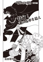 「ベルサイユのばら」特別編のイメージ。(c)池田理代子プロダクション