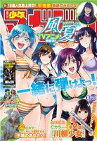 週刊少年マガジン6号