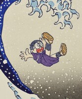 「ドラえもん 浮世絵木版画（富嶽三十六景 神奈川沖浪裏）」より。