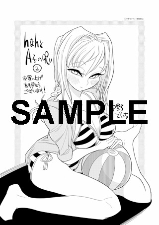 「hなhとA子の呪い」2巻電子版の収録されるイラスト。