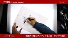「皆川亮二 drawing comic 動画」より。