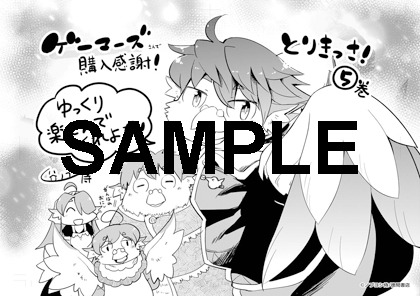 「とりきっさ！」5巻のゲーマーズ特典。
