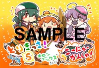 「とりきっさ！」5巻のメロンブックス特典。