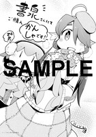 「とりきっさ！」5巻の書泉特典。