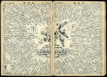 赤瀬川原平「櫻画報 1971年3月19日号」より（1971年）。