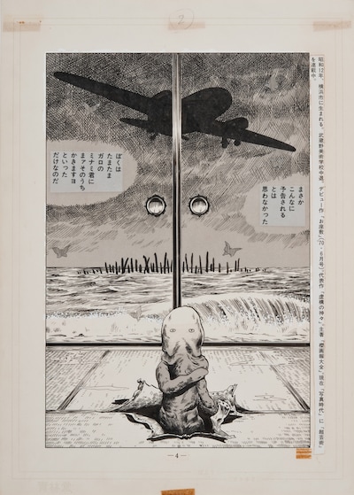 赤瀬川原平「おざ式」原画より（1973年、個人蔵）。
