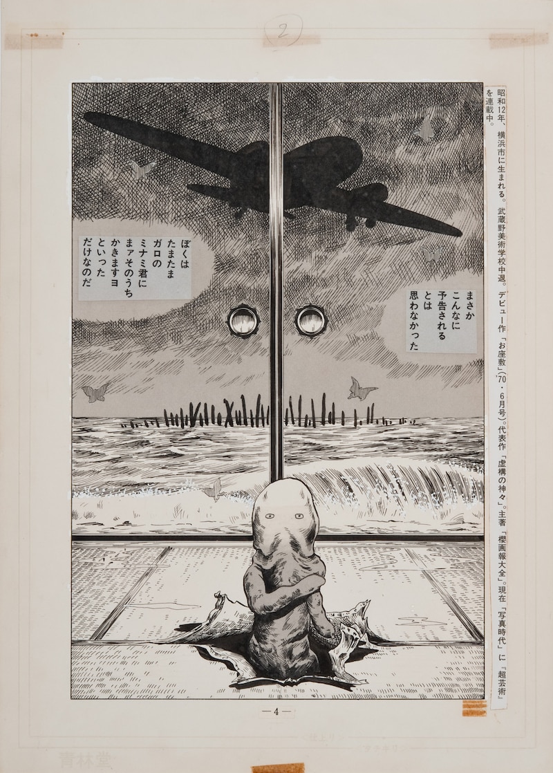 赤瀬川原平「おざ式」原画より（1973年、個人蔵）。