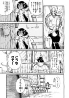 「ニーナさんの魔法生活」第1話より。