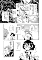 「ニーナさんの魔法生活」第1話より。