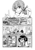 「ニーナさんの魔法生活」第1話より。