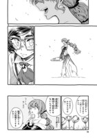 「ニーナさんの魔法生活」第1話より。