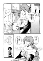 「ニーナさんの魔法生活」第1話