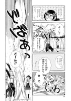 「ニーナさんの魔法生活」第1話