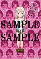 アニメイトにて配布される特典のサンプル。