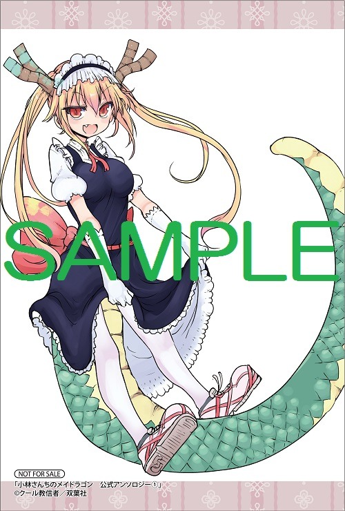 アニメイトにて配布される特典のサンプル。