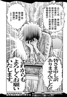 「アオイホノオ」の連載100回を記念し展開された「アオイホノオ被害者の会～島本和彦への暴言～」より。