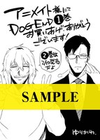 アニメイト特典