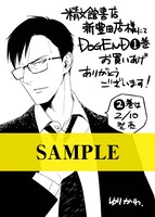 精文館書店新豊田店特典