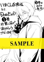 いまじん白揚特典