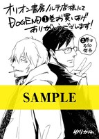 オリオン書房ノルテ店特典