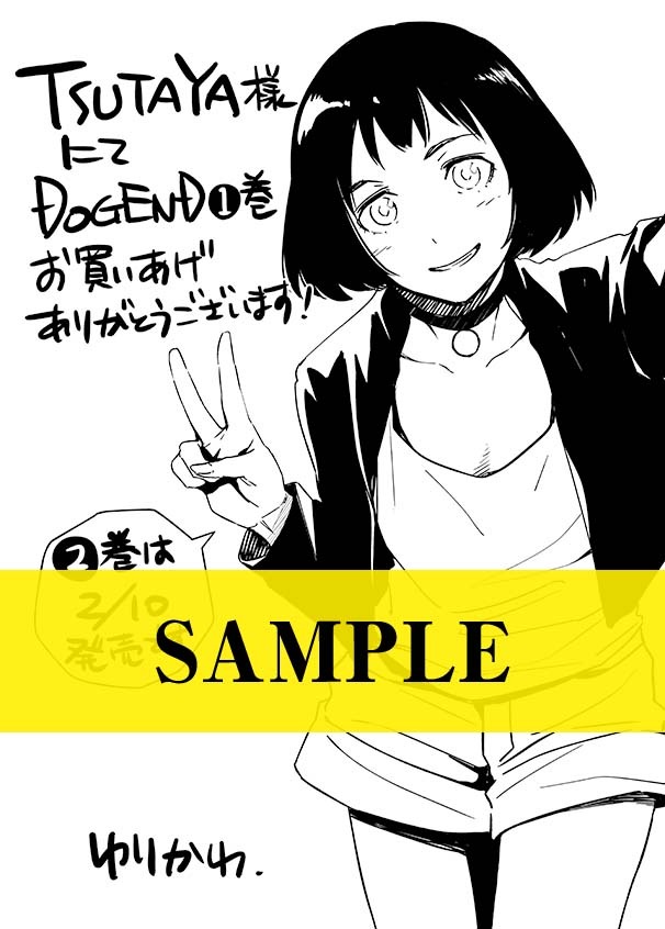 TSUTAYA特典
