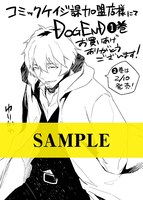 コミックケイジ課加盟店特典