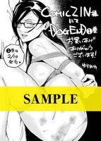 COMIC ZIN特典