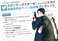 キャンペーン詳細