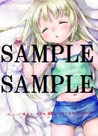 ゲーマーズにて配布される特典のサンプル。