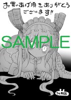 複数の書店で配布される特典のサンプル。