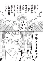 「片恋グルメ日記」より。