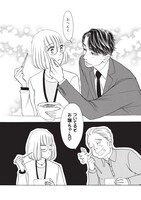 「片恋グルメ日記」より。