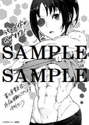 喜久屋書店にて配布される特典のサンプル。