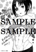 喜久屋書店にて配布される特典のサンプル。