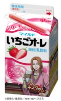 「キングダム」と「マイルドカフェオーレ」がコラボした限定パッケージ。