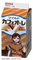 「キングダム」と「マイルドカフェオーレ」がコラボした限定パッケージ。