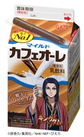 「キングダム」と「マイルドカフェオーレ」がコラボした限定パッケージ。