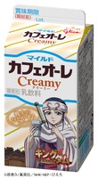 「キングダム」と「マイルドカフェオーレ」がコラボした限定パッケージ。