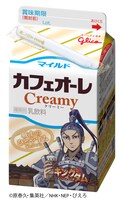 「キングダム」と「マイルドカフェオーレ」がコラボした限定パッケージ。