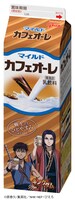 「キングダム」と「マイルドカフェオーレ」がコラボした限定パッケージ。